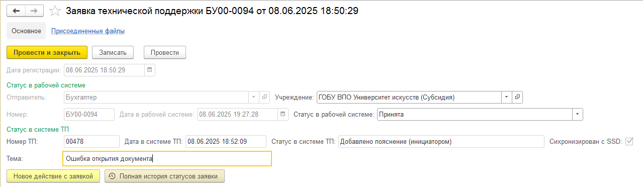 линия поддерки 5